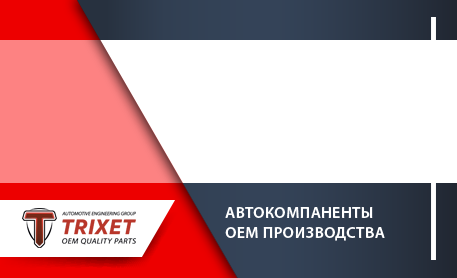 trixet